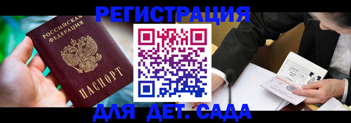 прописка поиск в Люберцах