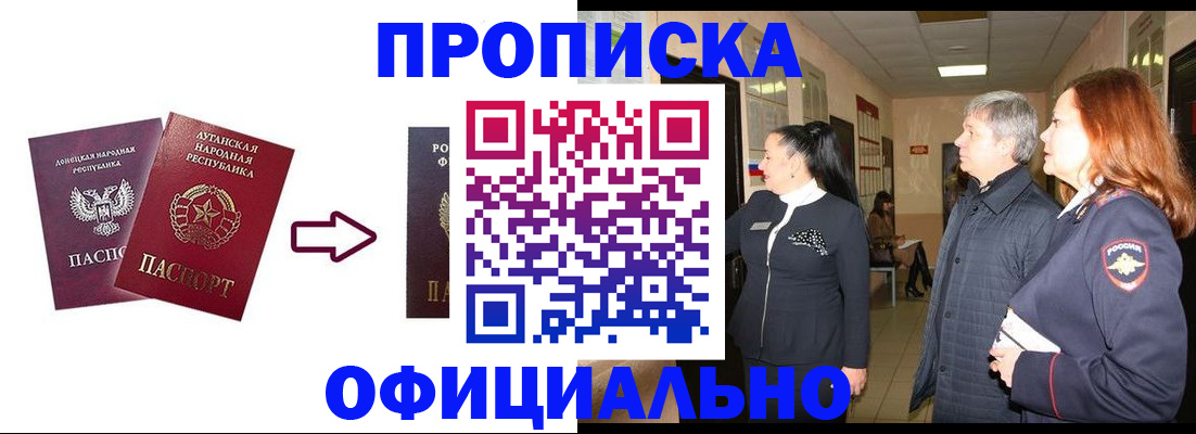 временная регистрация надежно в Люберцах