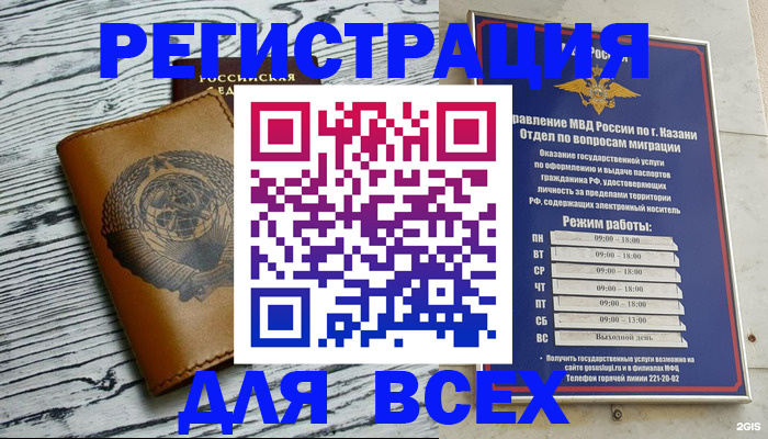 прописка паспорт в Люберцах