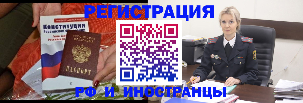 временная регистрация законно в Люберцах