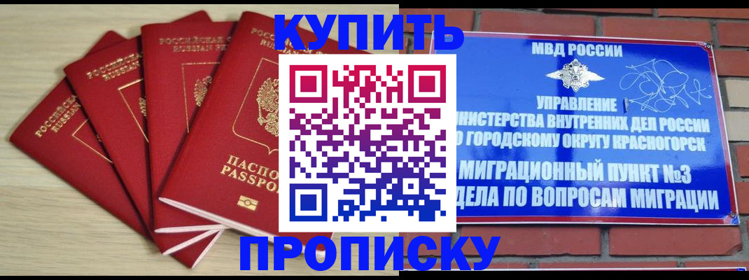 пропишу в квартире в Люберцах